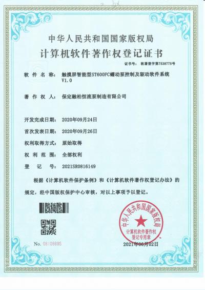 觸摸屏智能型ST600FC蠕動泵控